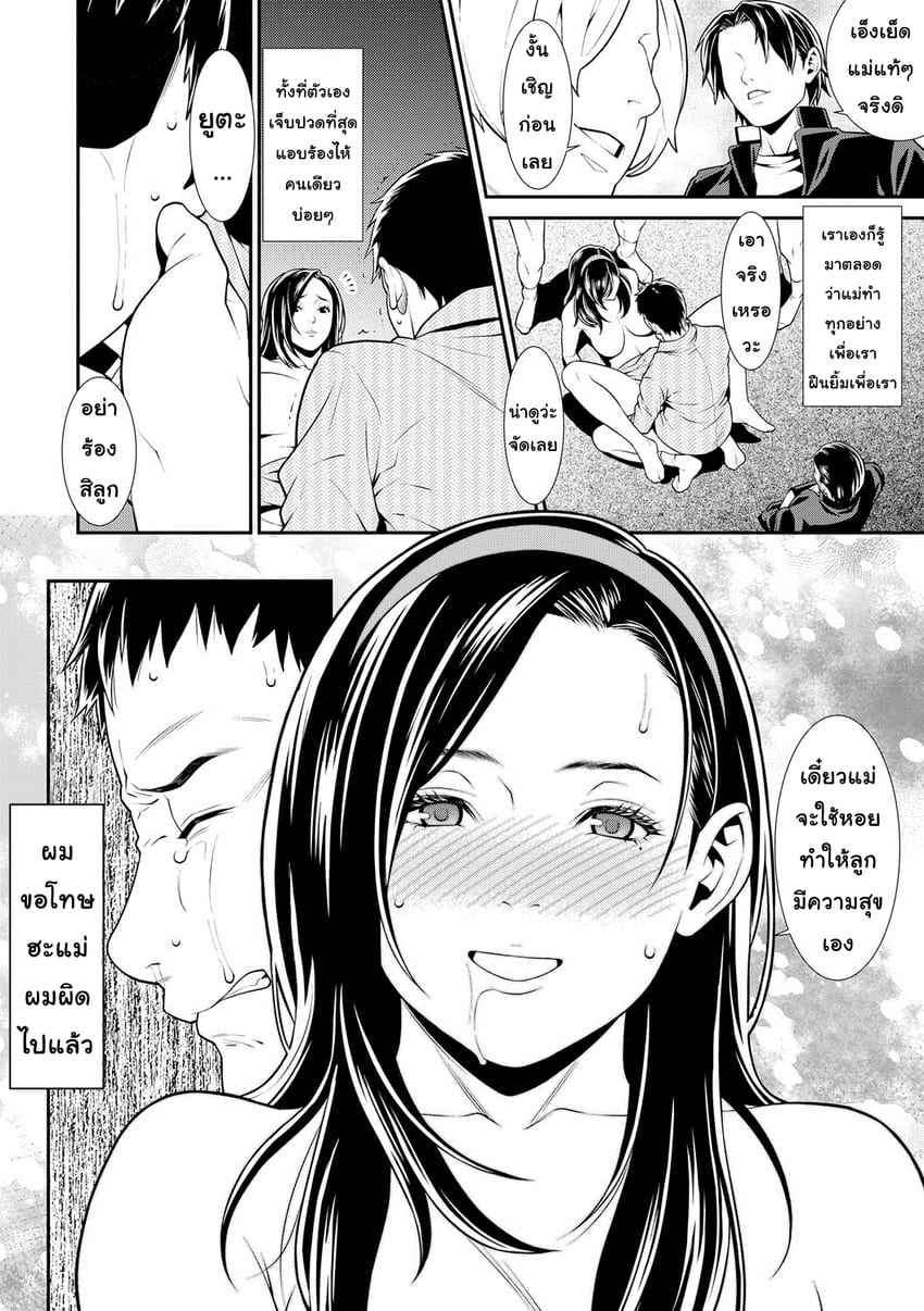 ปรารถนาราคะ คุณแม่ 3 Ao no Yokubou SYUUEN 312