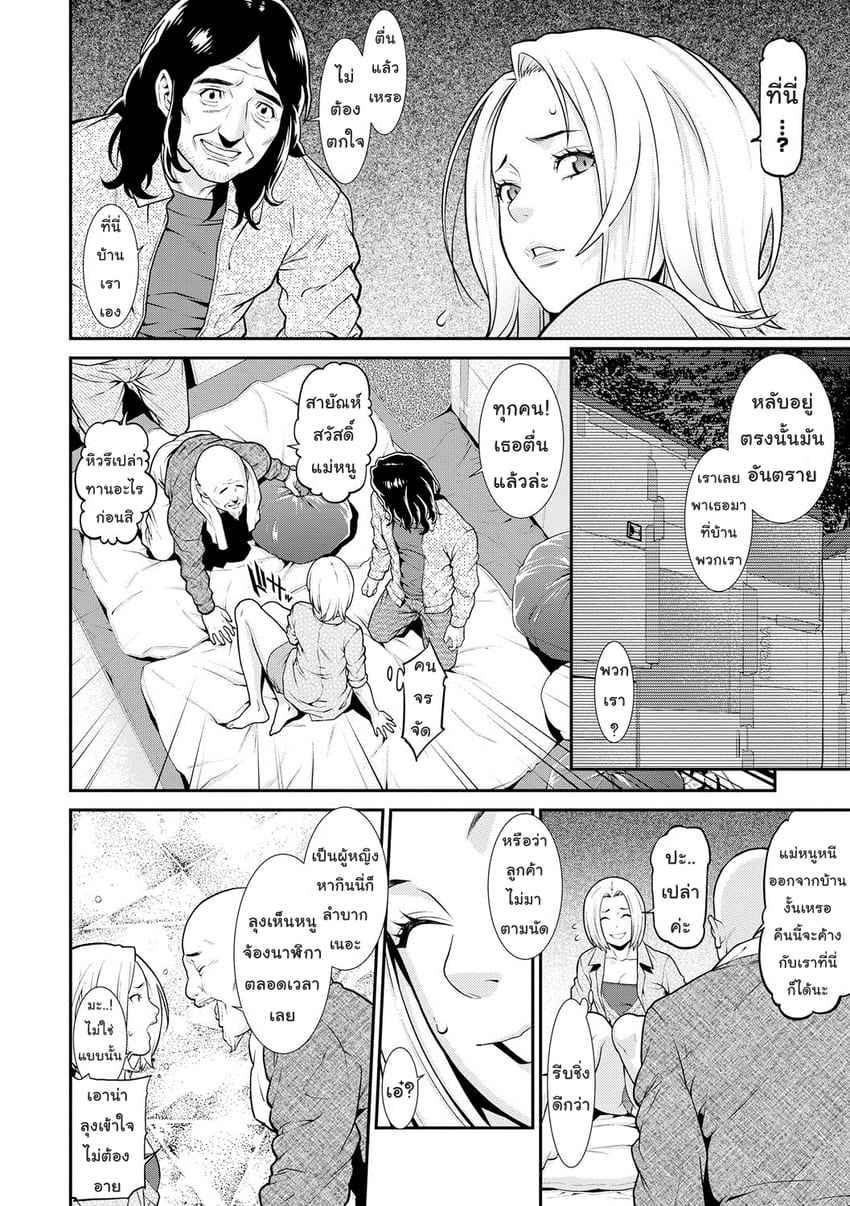 ปรารถนาราคะ คุณแม่ 3.5(จบ) Ao no Yokubou SYUUEN 3.5(จบ)08