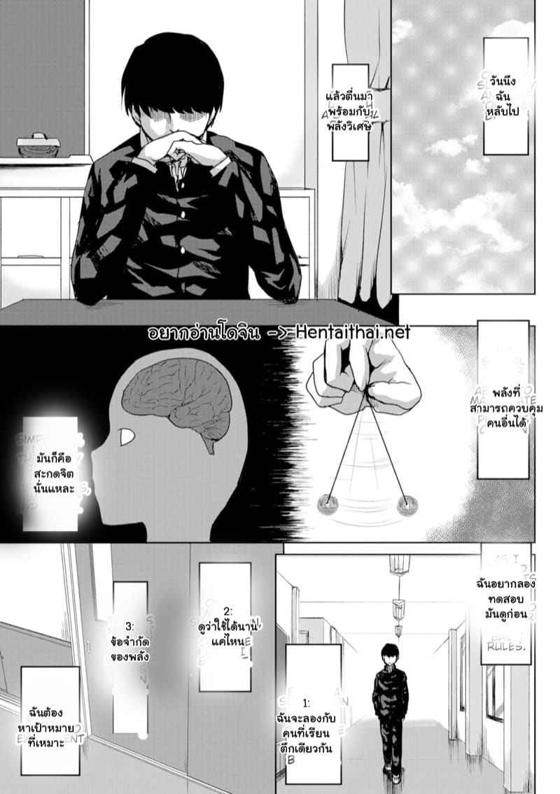 ผู้ใช้พลังพิเศษ Choukyou no Susume01