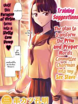 ผู้ใช้พลังพิเศษ Choukyou no Susume02 (1)