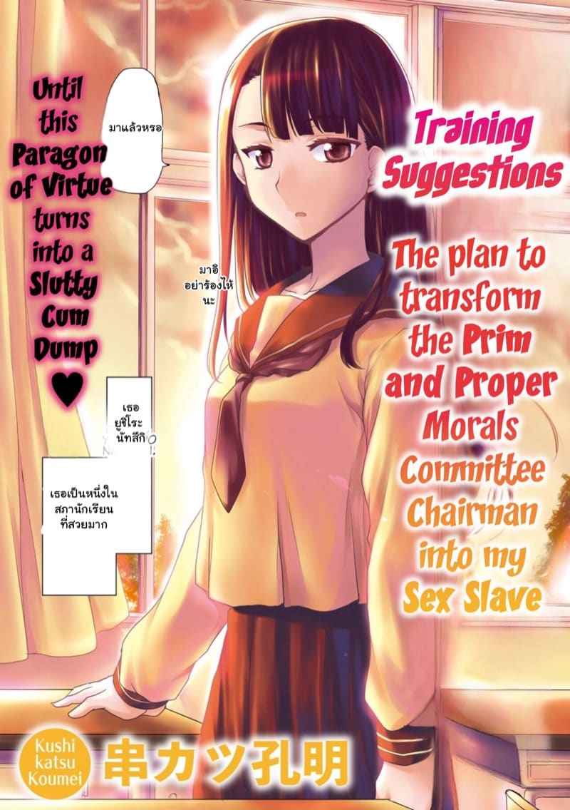 ผู้ใช้พลังพิเศษ Choukyou no Susume02