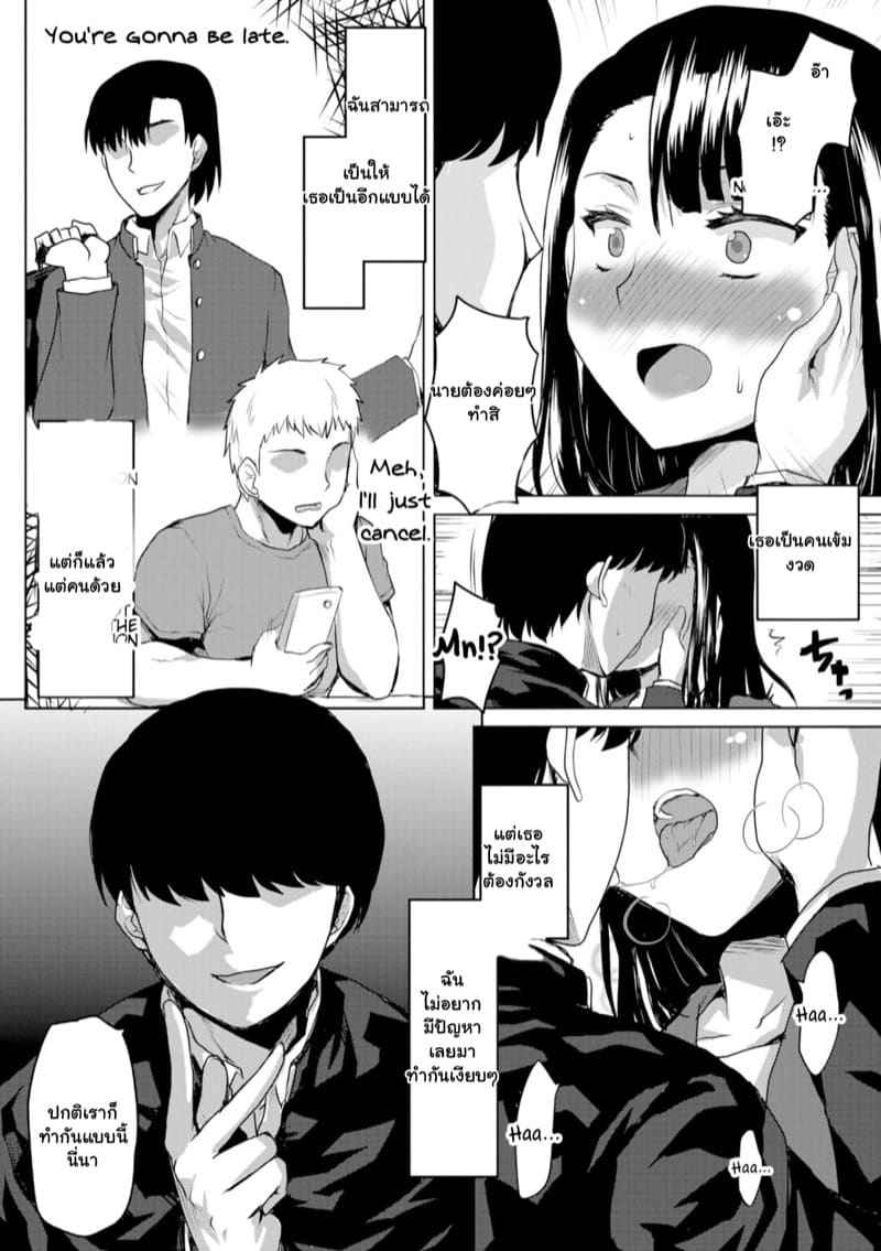 ผู้ใช้พลังพิเศษ Choukyou no Susume04