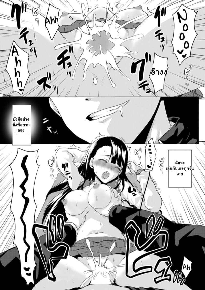 ผู้ใช้พลังพิเศษ Choukyou no Susume09