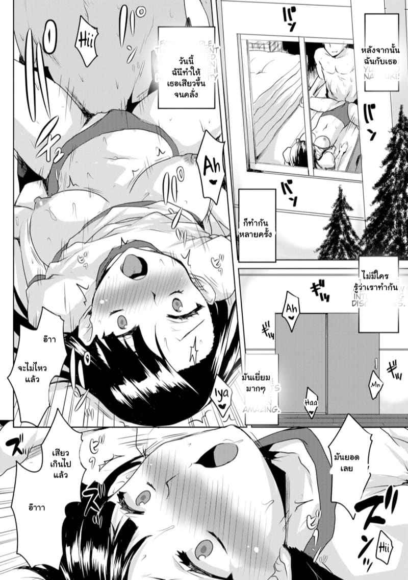 ผู้ใช้พลังพิเศษ Choukyou no Susume10