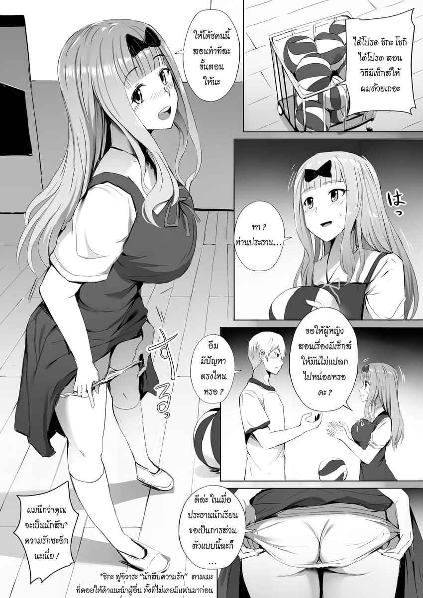 ฝึกพิเศษกับเลขาสภา I want to specialize in the student02