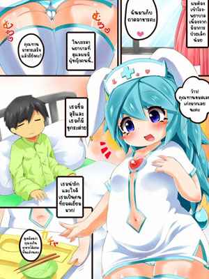 พยาบาลหูกระต่าย วัยใส [Yuzuponz (Kikira)] (1) (1)