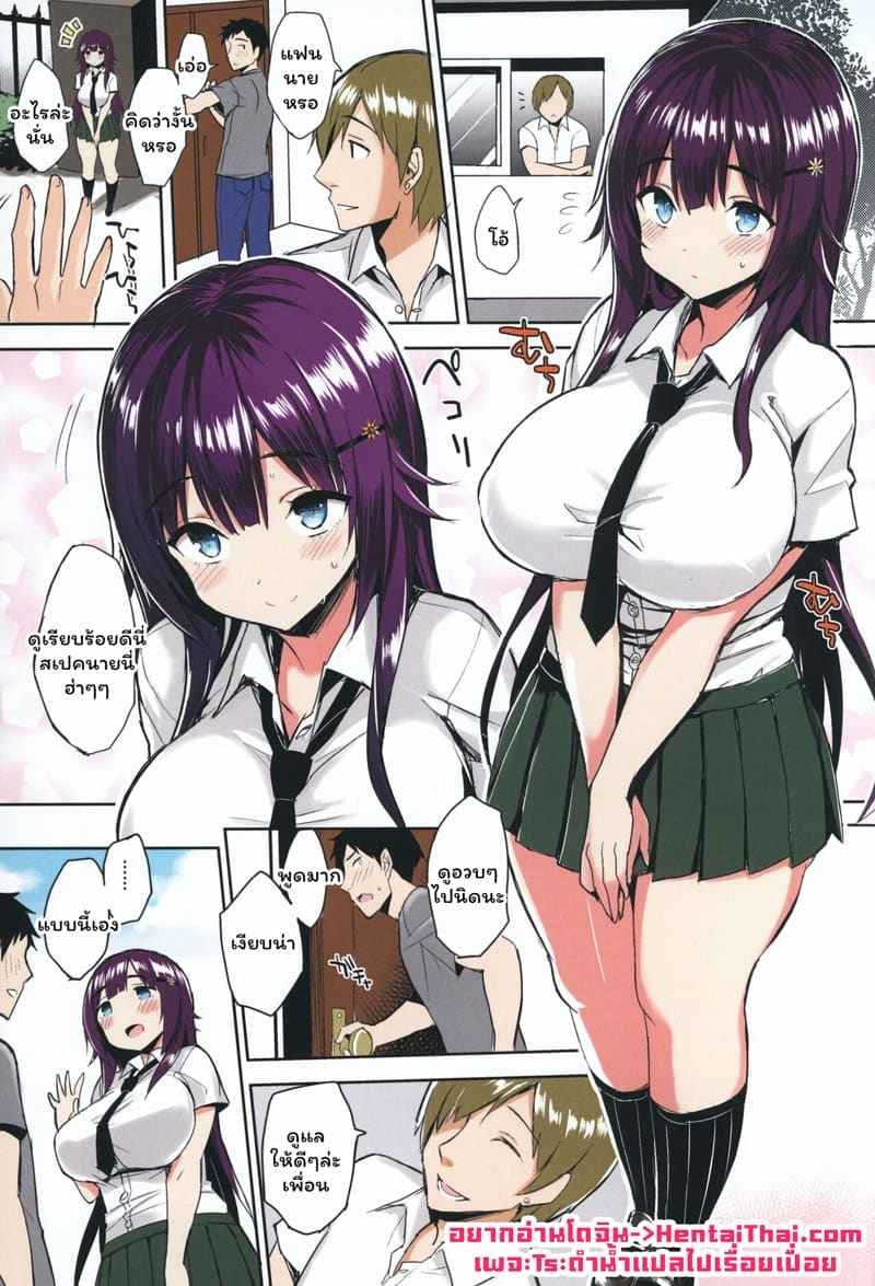 พาเพื่อนเสียคน A book to NTR a girl in a school swimsuit03