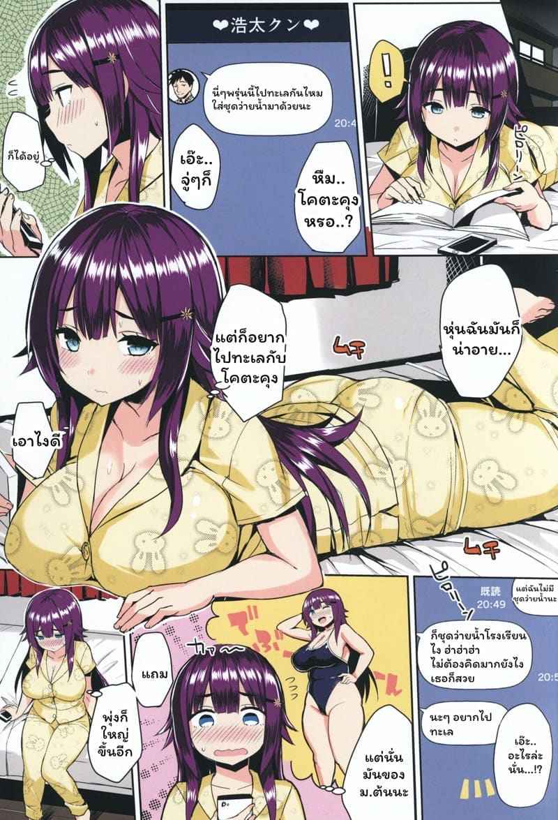 พาเพื่อนเสียคน A book to NTR a girl in a school swimsuit05