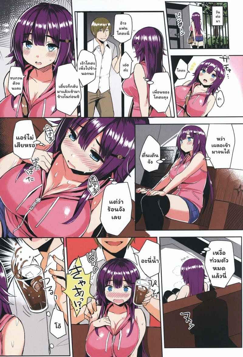 พาเพื่อนเสียคน A book to NTR a girl in a school swimsuit07