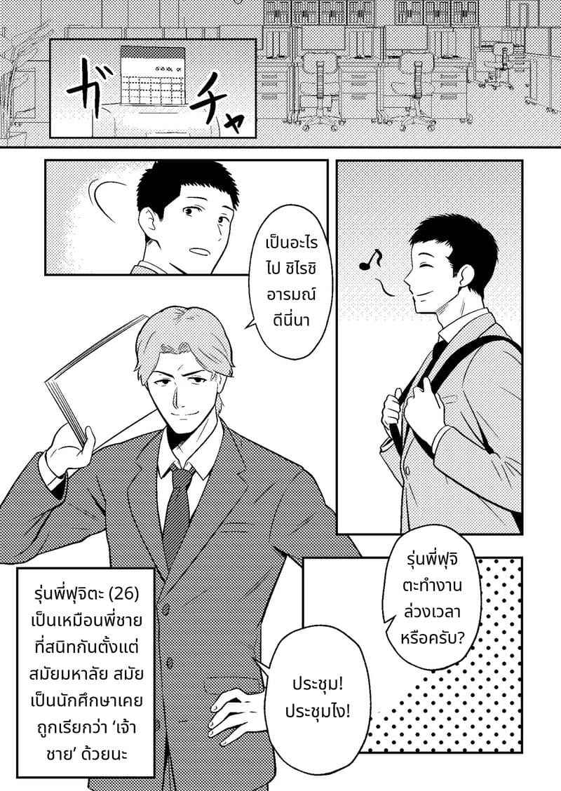ภรรยาใหม่ New Wife Story Comic Version02