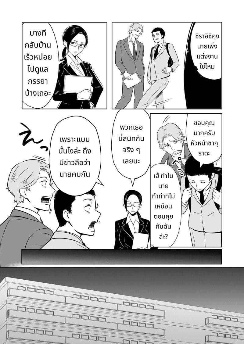 ภรรยาใหม่ New Wife Story Comic Version04