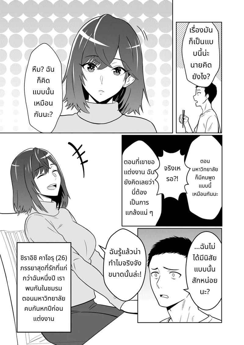 ภรรยาใหม่ New Wife Story Comic Version05