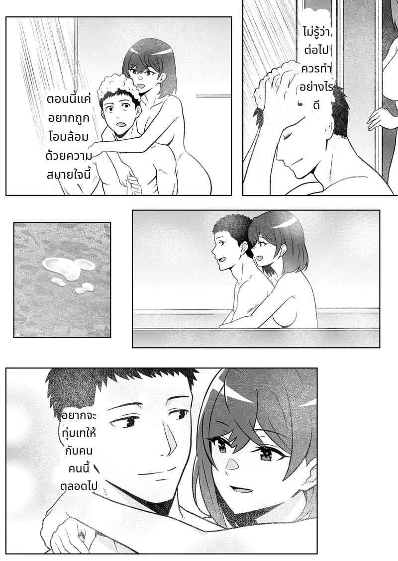 ภรรยาใหม่ New Wife Story Comic Version16