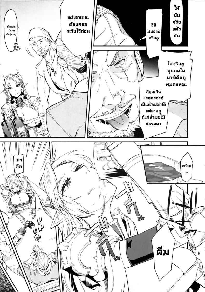 มอมเหล้าเอลฟ์เอมีเลีย (C88) [Surface Tension] Elf no Kishi Amelia05