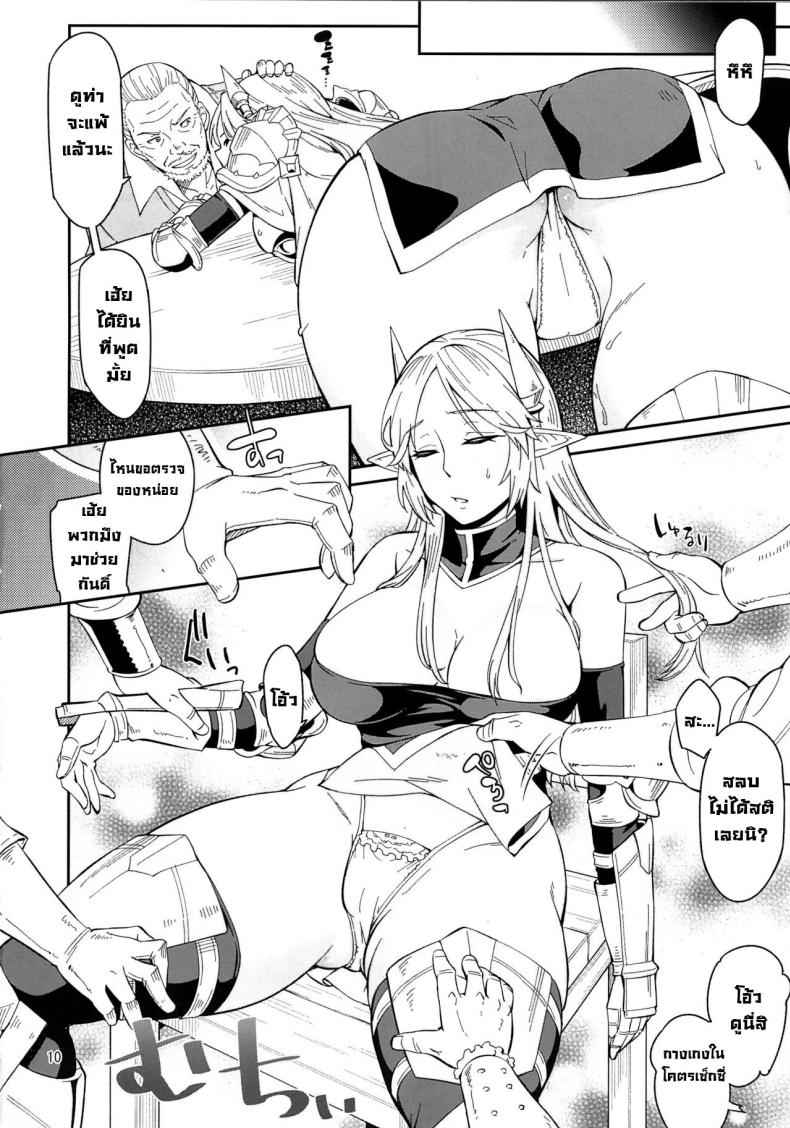 มอมเหล้าเอลฟ์เอมีเลีย (C88) [Surface Tension] Elf no Kishi Amelia06