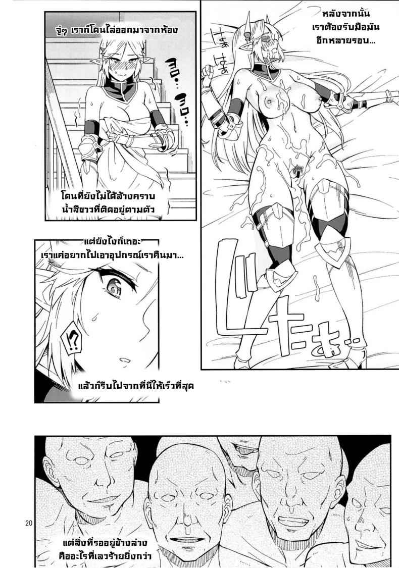 มอมเหล้าเอลฟ์เอมีเลีย (C88) [Surface Tension] Elf no Kishi Amelia10