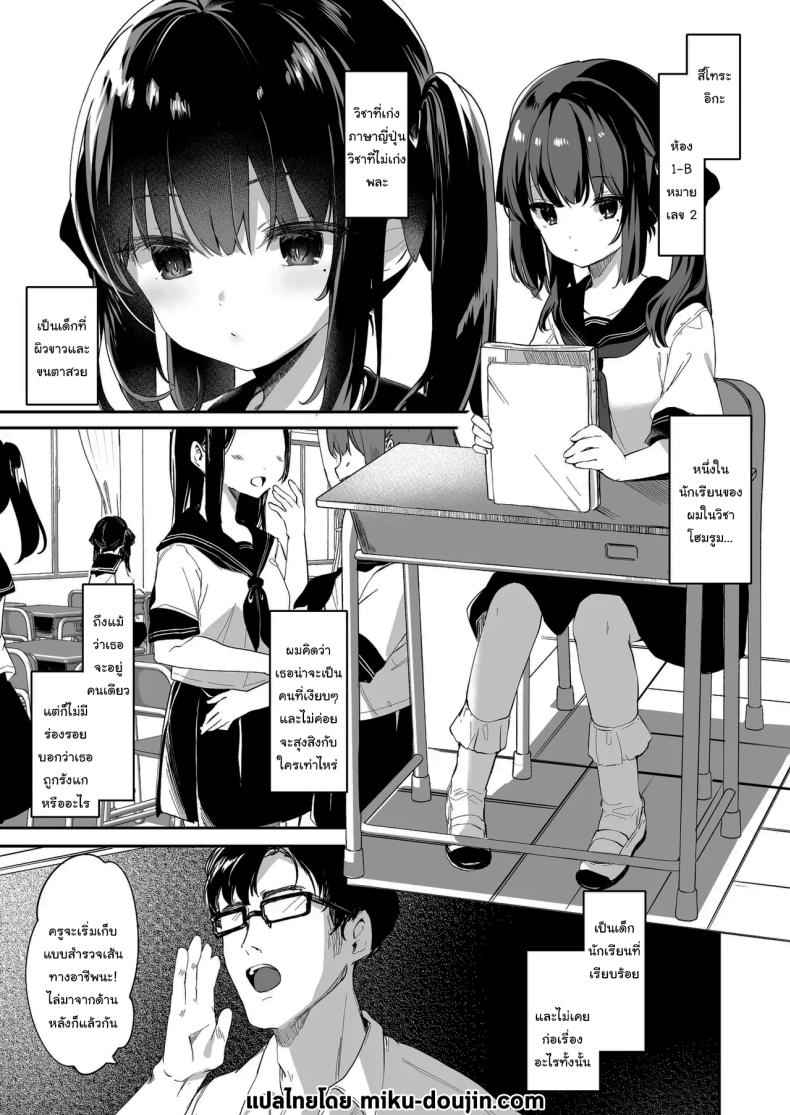 มันเป็นความผิดของคุณทั้งหมด 1 It is All Your Fault 102