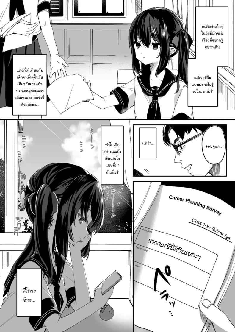 มันเป็นความผิดของคุณทั้งหมด 1 It is All Your Fault 103