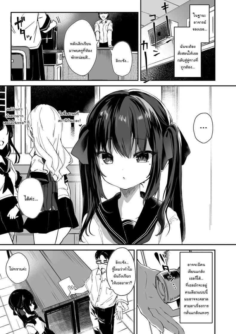 มันเป็นความผิดของคุณทั้งหมด 1 It is All Your Fault 104