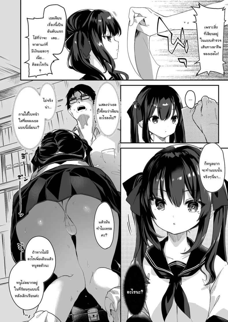 มันเป็นความผิดของคุณทั้งหมด 1 It is All Your Fault 105