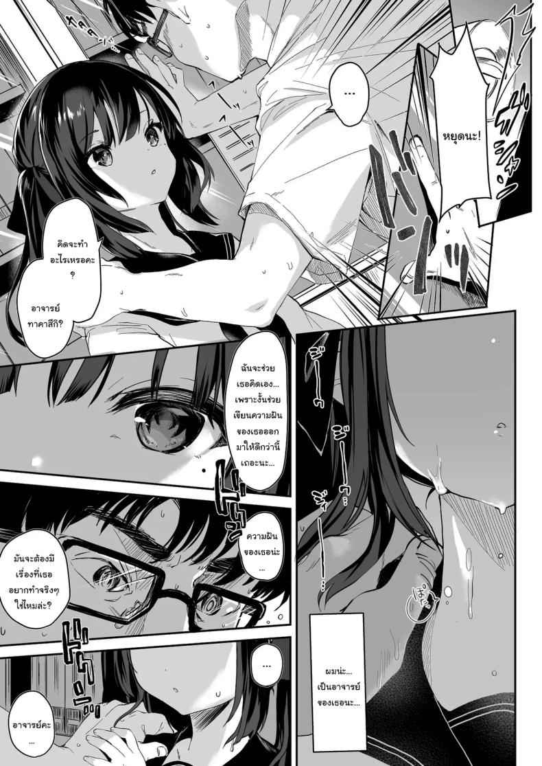 มันเป็นความผิดของคุณทั้งหมด 1 It is All Your Fault 106