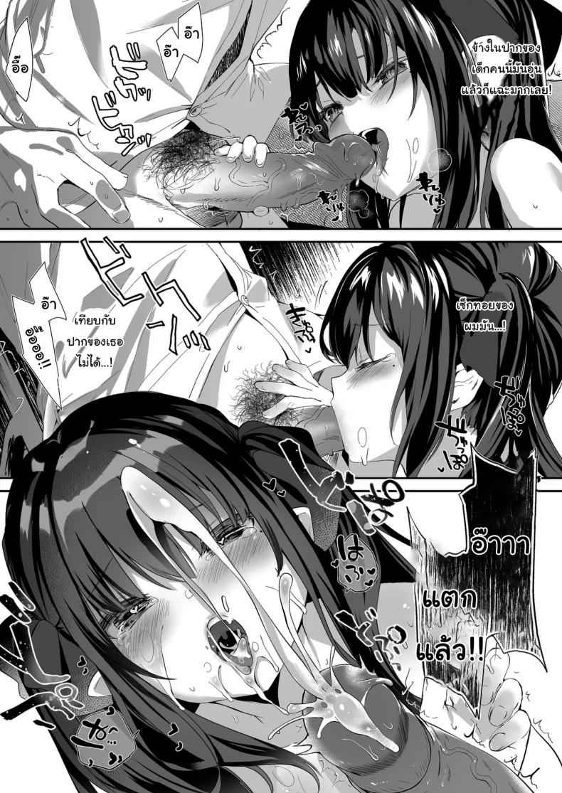 มันเป็นความผิดของคุณทั้งหมด 1 It is All Your Fault 108