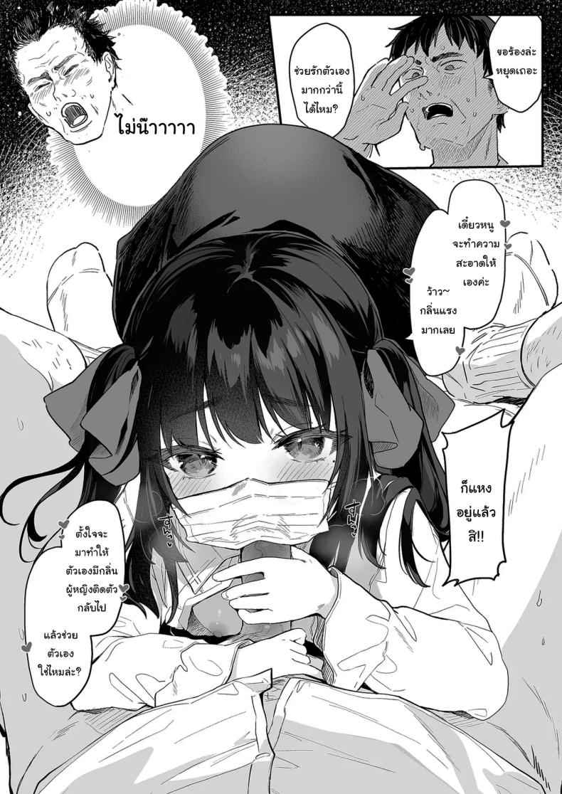 มันเป็นความผิดของคุณทั้งหมด 1 It is All Your Fault 109