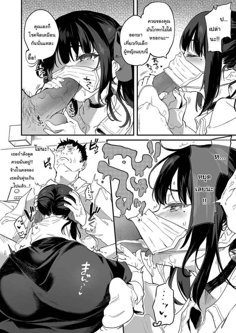 มันเป็นความผิดของคุณทั้งหมด 1 It is All Your Fault 110