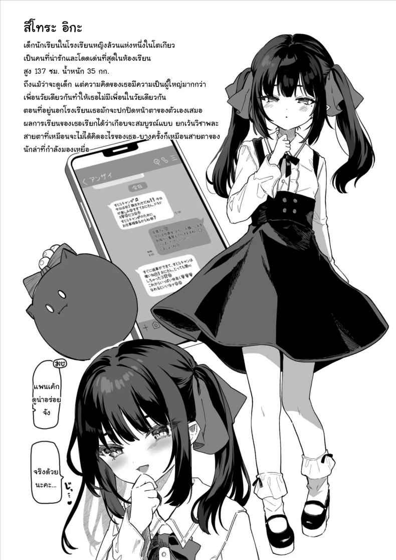 มันเป็นความผิดของคุณทั้งหมด 1 It is All Your Fault 112