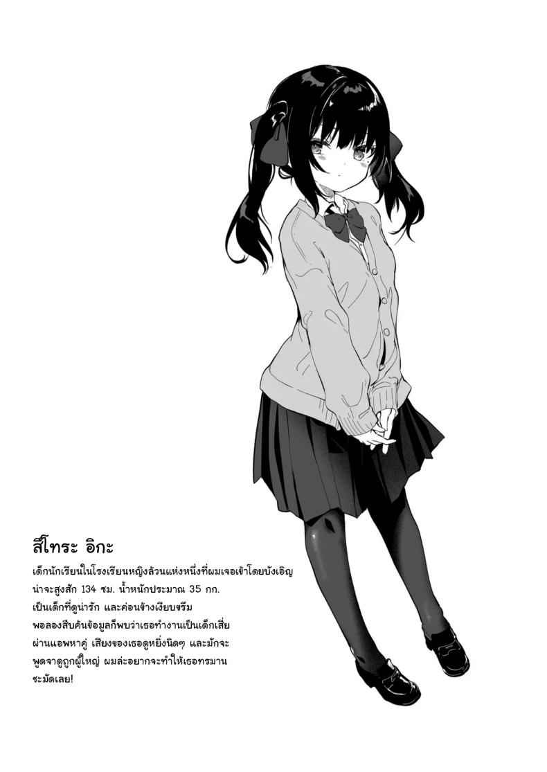 มันเป็นความผิดของคุณทั้งหมด 2 It is All Your Fault 202