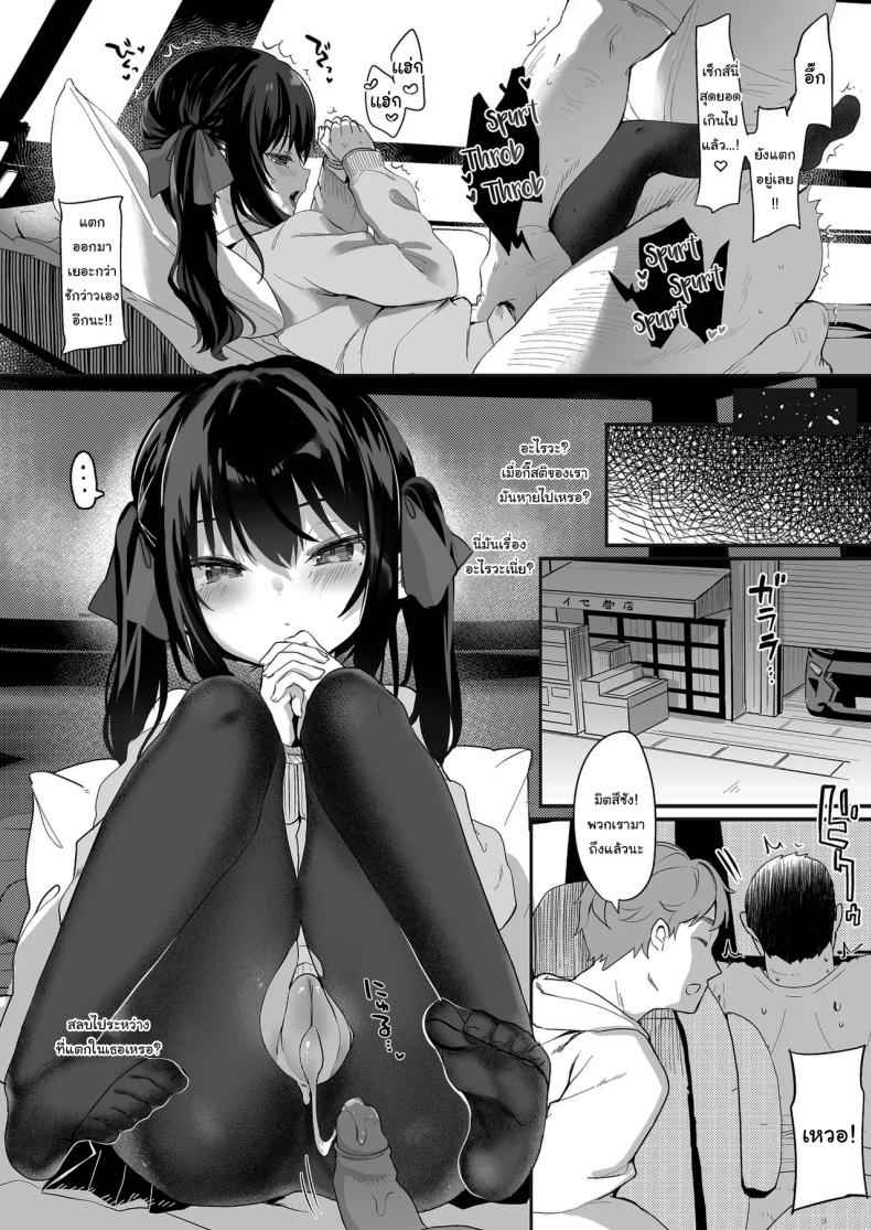 มันเป็นความผิดของคุณทั้งหมด 2 It is All Your Fault 208