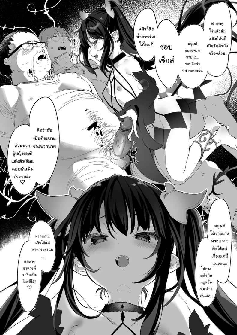 มันเป็นความผิดของคุณทั้งหมด 2 It is All Your Fault 213