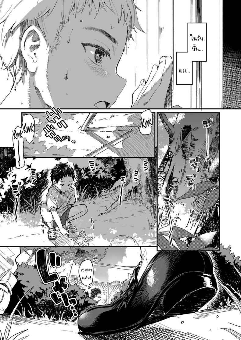 มันเป็นความผิดของคุณทั้งหมด 3 It is All Your Fault 303