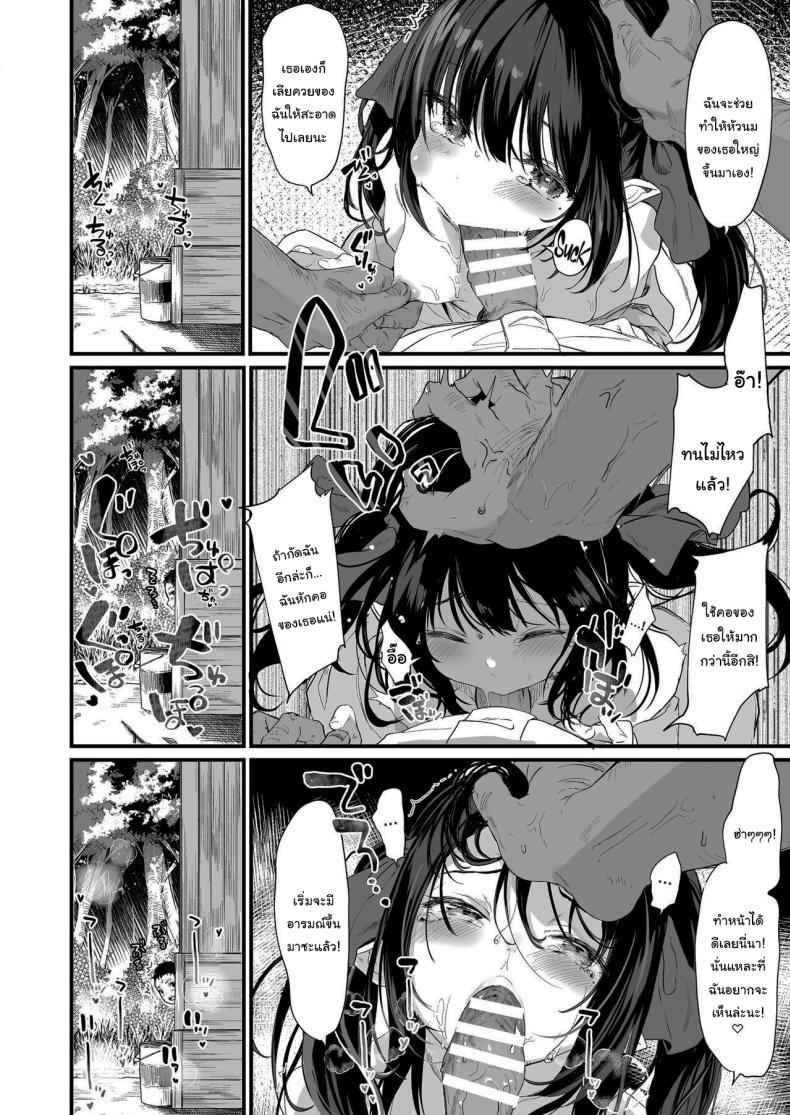 มันเป็นความผิดของคุณทั้งหมด 3 It is All Your Fault 308