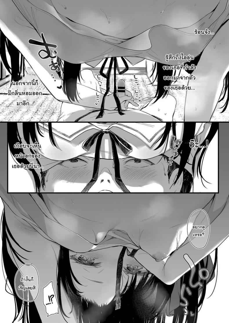 มันเป็นความผิดของคุณทั้งหมด 3 It is All Your Fault 311