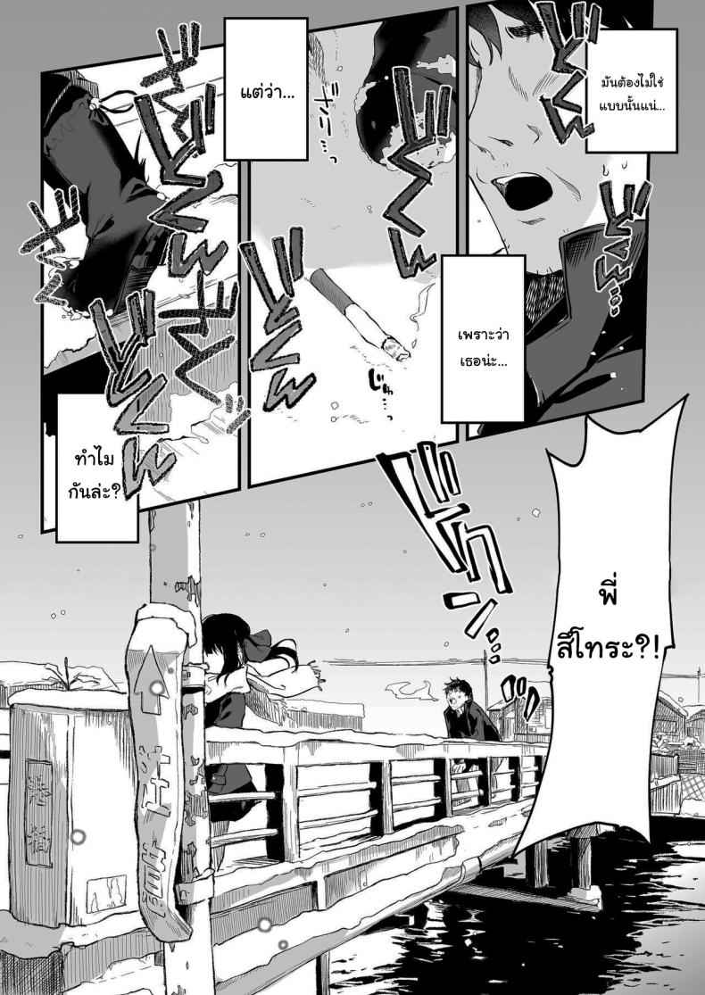 มันเป็นความผิดของคุณทั้งหมด 3 It is All Your Fault 317