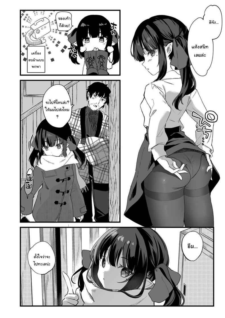 มันเป็นความผิดของคุณทั้งหมด 3 It is All Your Fault 321