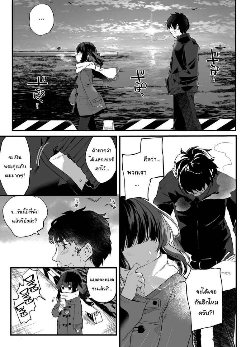 มันเป็นความผิดของคุณทั้งหมด 3 It is All Your Fault 322