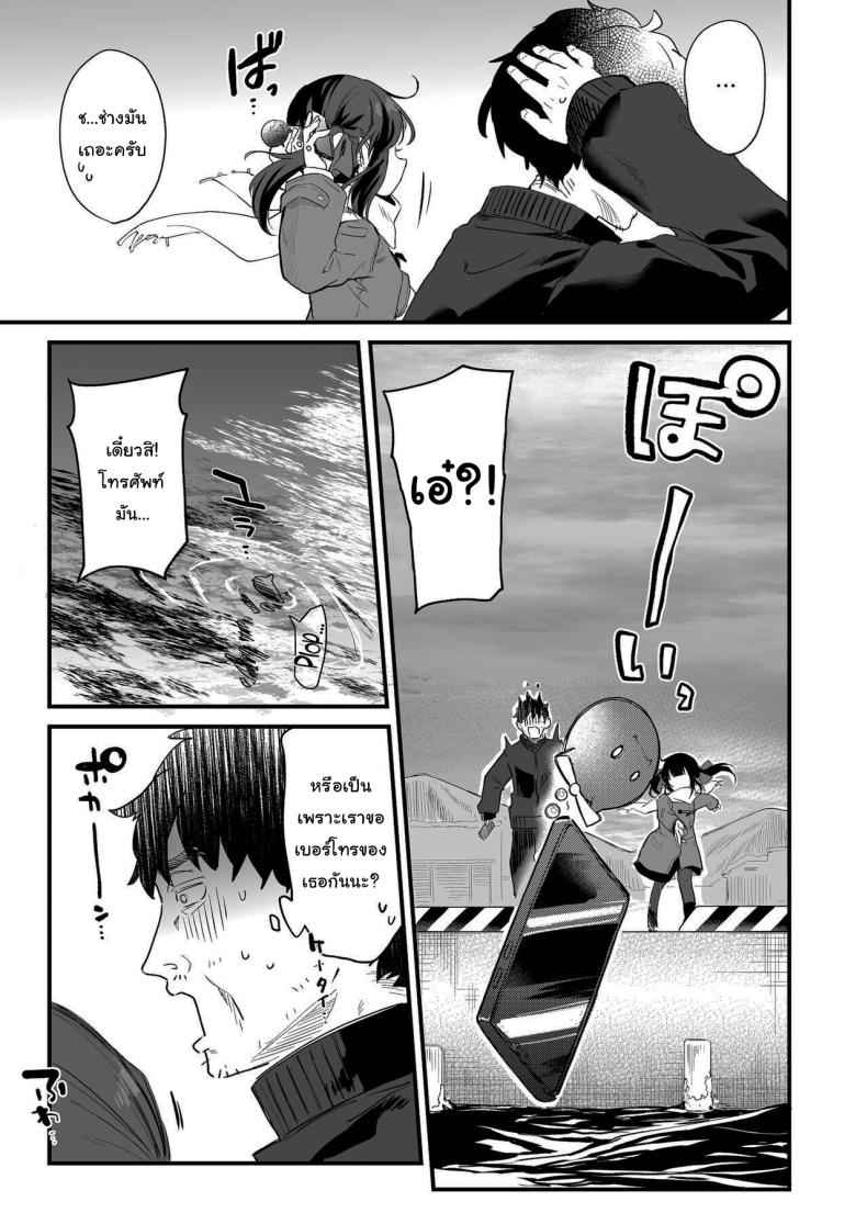 มันเป็นความผิดของคุณทั้งหมด 3 It is All Your Fault 324