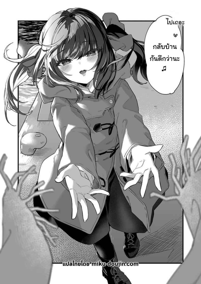 มันเป็นความผิดของคุณทั้งหมด 3 It is All Your Fault 326