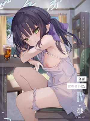 มันเป็นความผิดของคุณทั้งหมด 4 It is All Your Fault 401 (1)