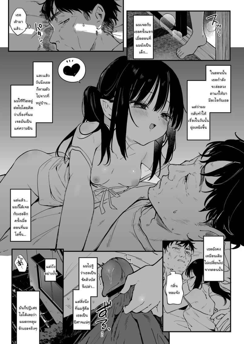 มันเป็นความผิดของคุณทั้งหมด 4 It is All Your Fault 403