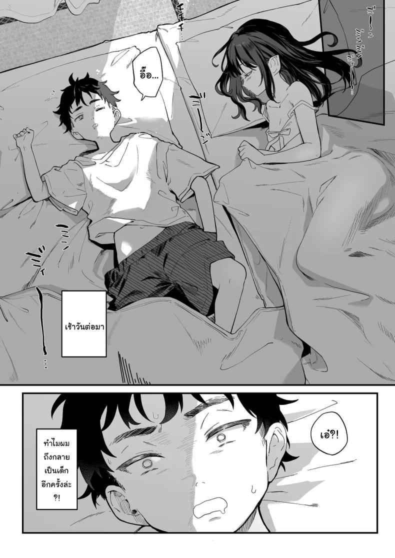 มันเป็นความผิดของคุณทั้งหมด 4 It is All Your Fault 404