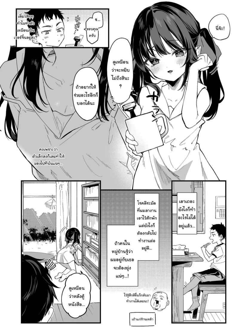 มันเป็นความผิดของคุณทั้งหมด 4 It is All Your Fault 406