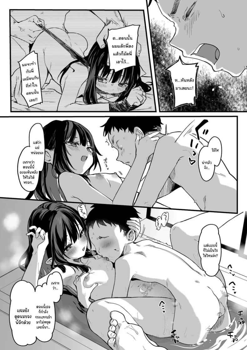 มันเป็นความผิดของคุณทั้งหมด 4 It is All Your Fault 414