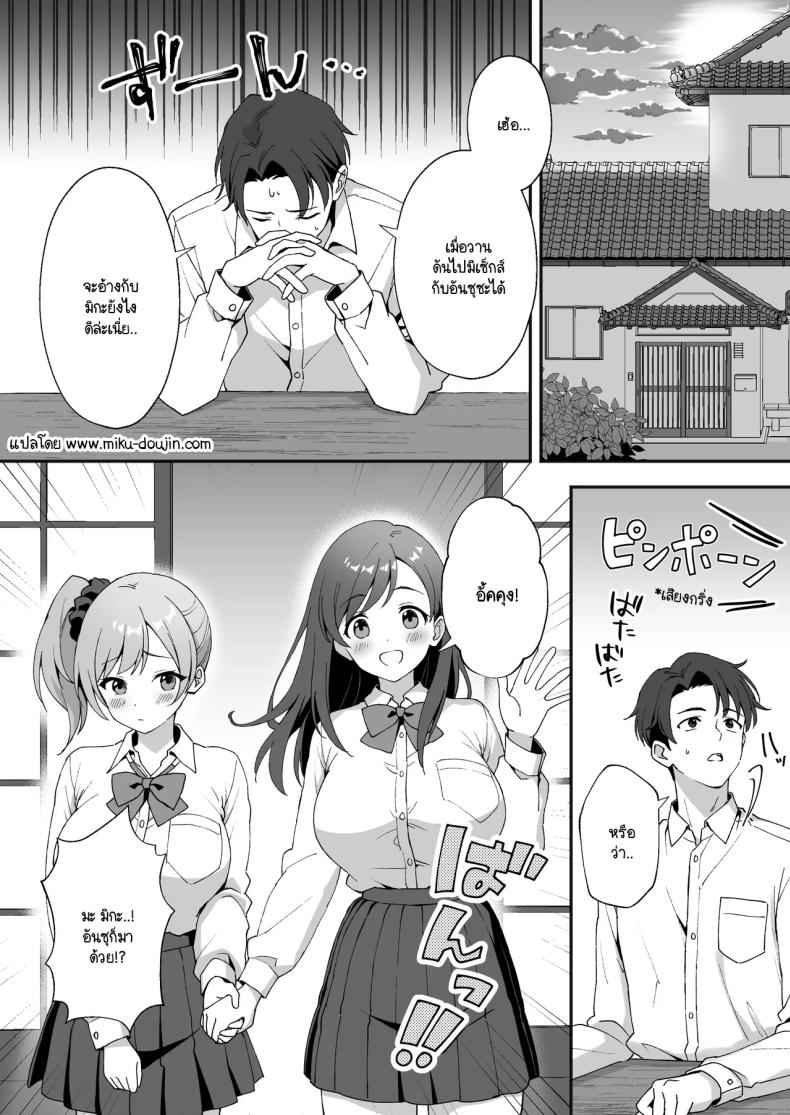 มันเป็นความผิดของคุณทั้งหมด 5 It is All Your Fault 502