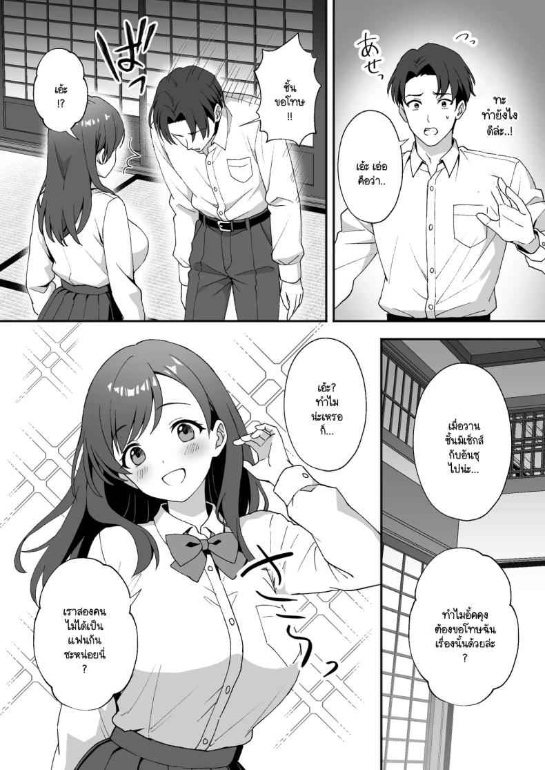 มันเป็นความผิดของคุณทั้งหมด 5 It is All Your Fault 503