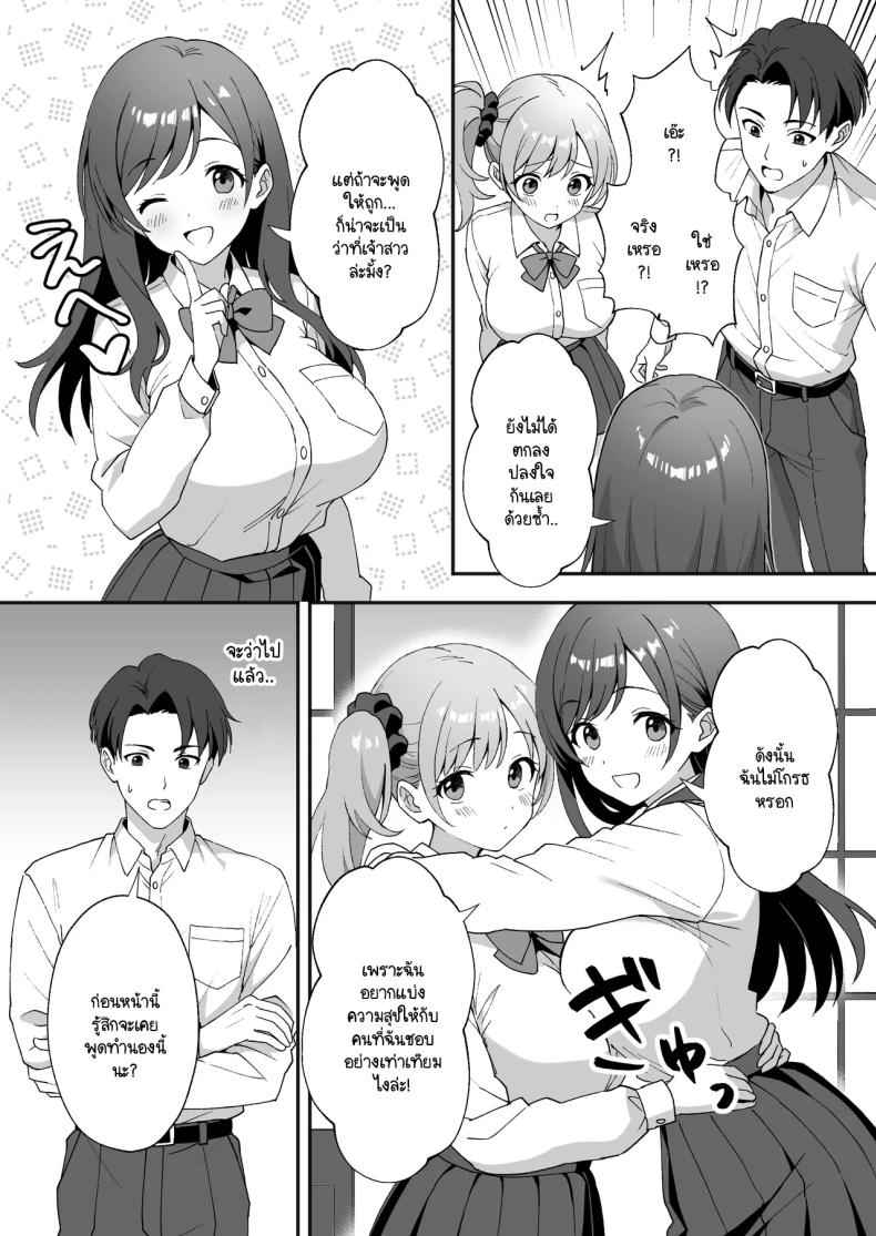 มันเป็นความผิดของคุณทั้งหมด 5 It is All Your Fault 504