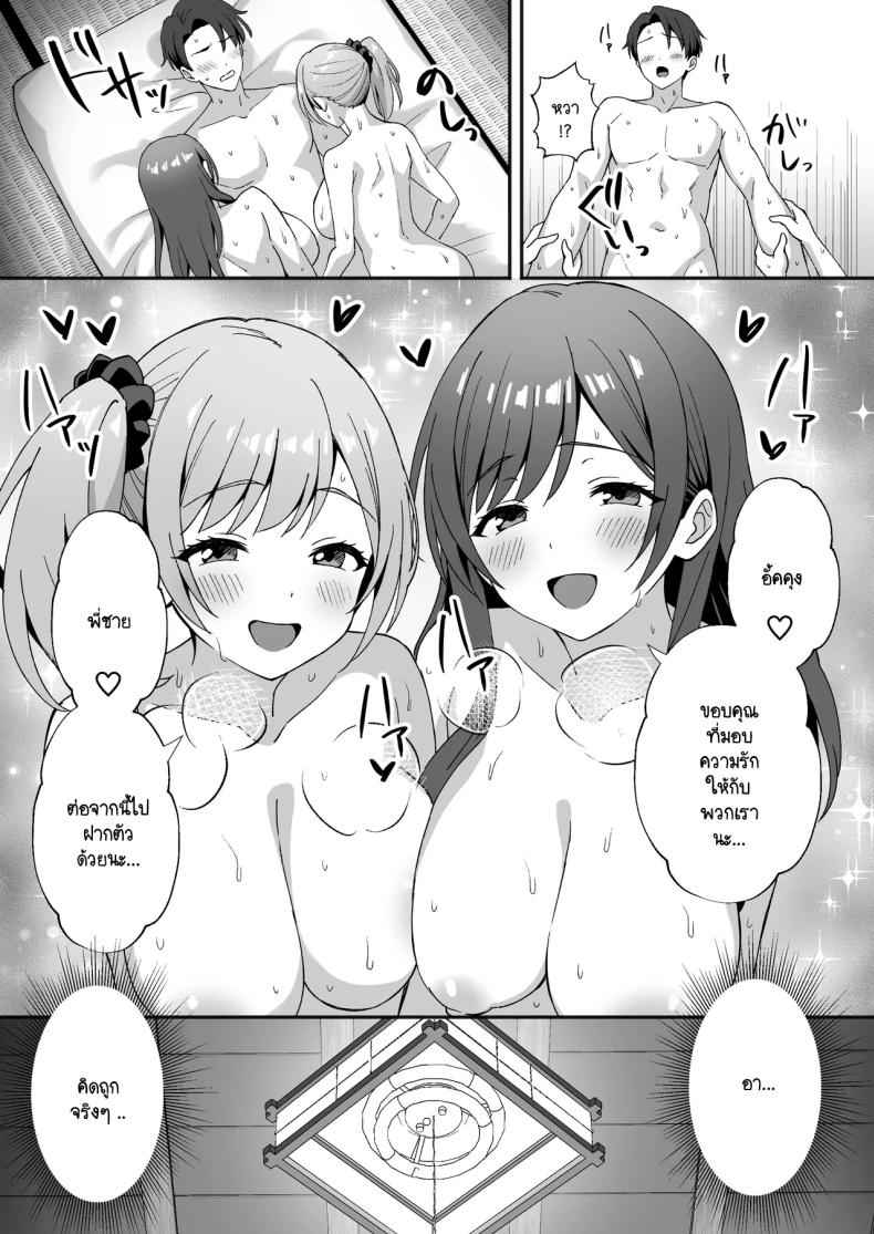 มันเป็นความผิดของคุณทั้งหมด 5 It is All Your Fault 518