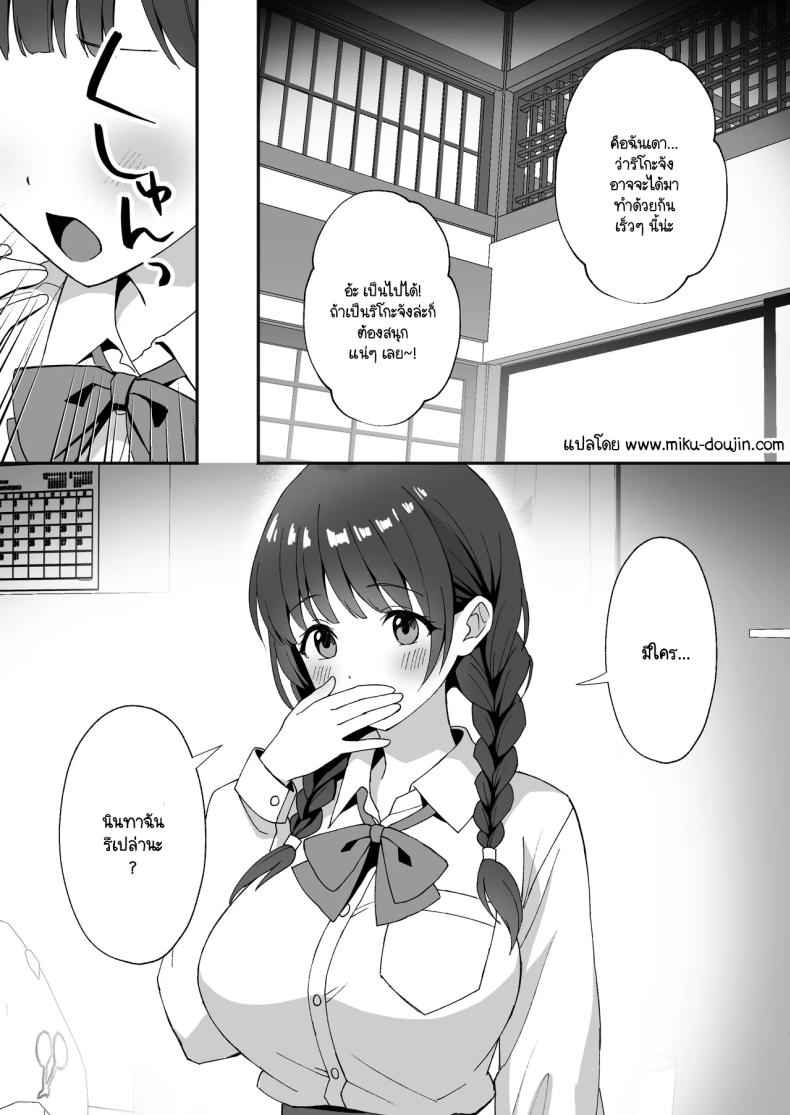 มันเป็นความผิดของคุณทั้งหมด 5 It is All Your Fault 521